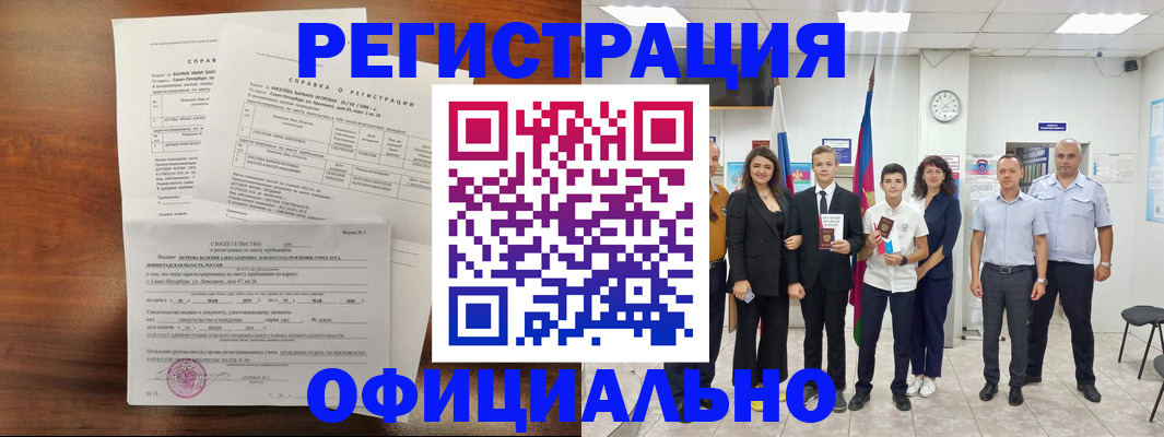 временная регистрация недорого в Нижних Сергах