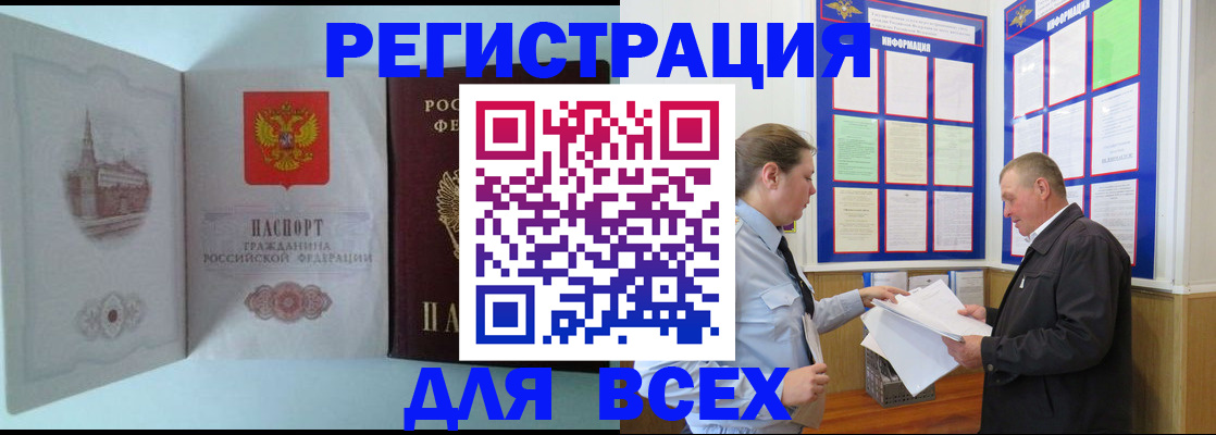 временная регистрация купить в Нижних Сергах