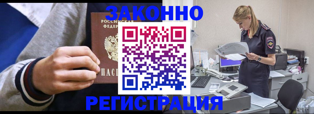 прописка иностранных граждан в Нижних Сергах