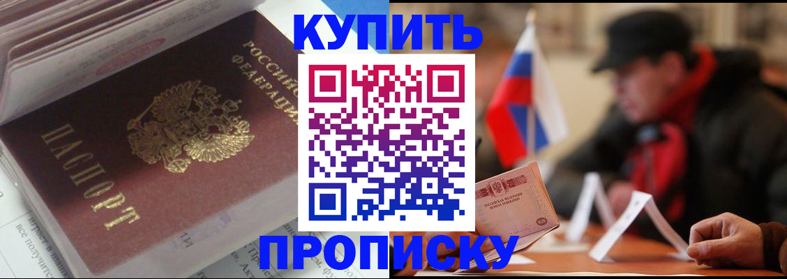 прописка гарантия в Нижних Сергах