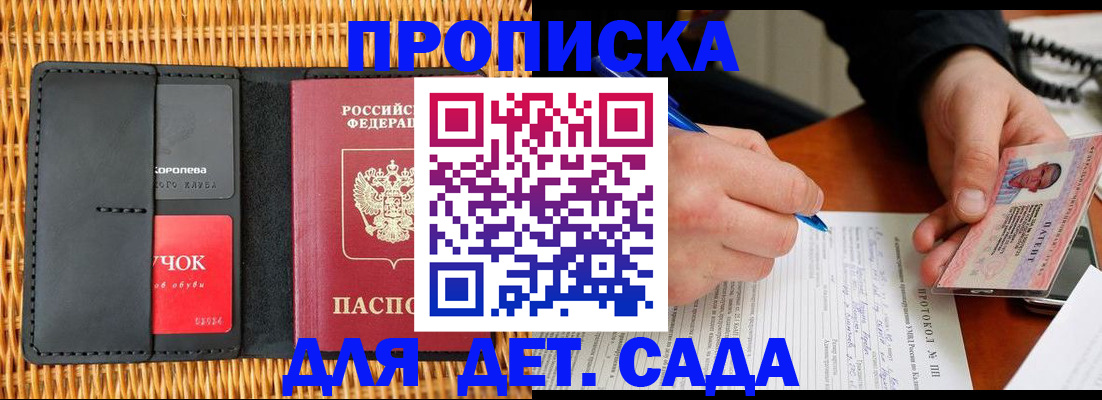 купить прописку в Нижних Сергах