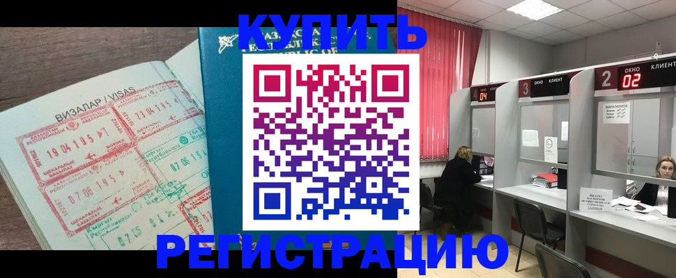 временная регистрация в Нижних Сергах