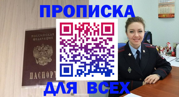 временная регистрация госуслуги в Нижних Сергах