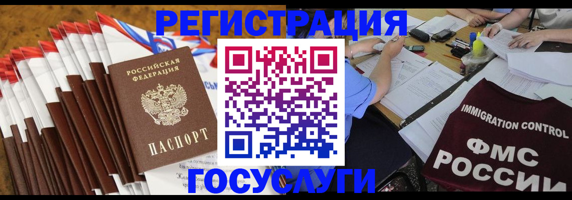 временная регистрация недорого в Нижних Сергах