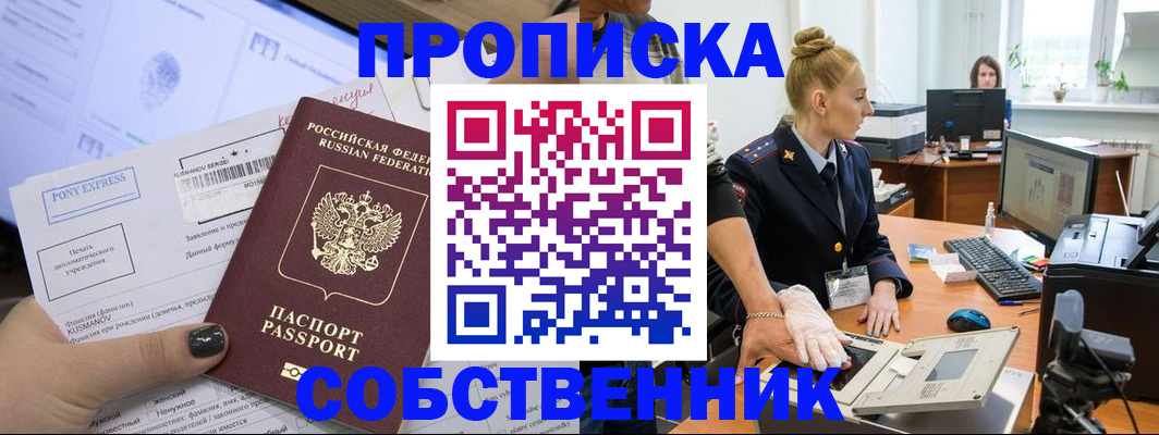 временная регистрация гарантия в Нижних Сергах