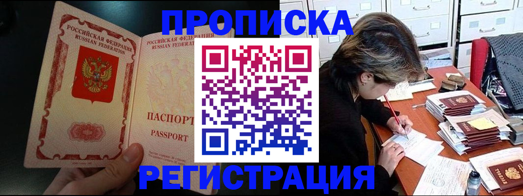 прописка регистрация в Нижних Сергах